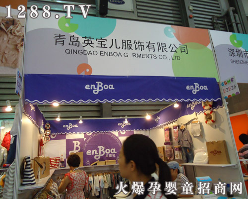 英寶兒服飾公司參展現場