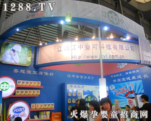 �������а��ɿƼ����޹�˾����2011�Ϻ�CBME