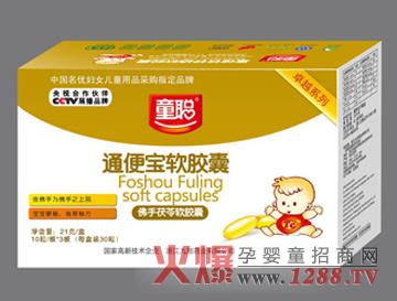 童聰通便寶軟膠囊