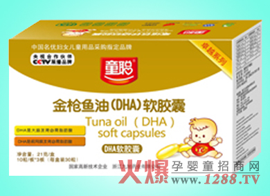 童聰金槍魚(yú)油DHA軟膠囊