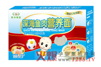 聯(lián)華麗嬰深海魚肉營(yíng)養(yǎng)面