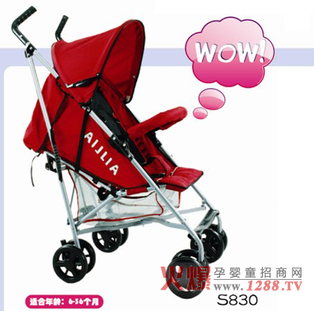 愛麗兒S830豪華型鋁合金傘車