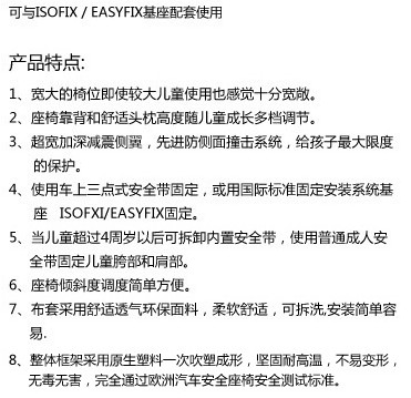 諾尼亞雅典娜藍(lán)色安全座椅