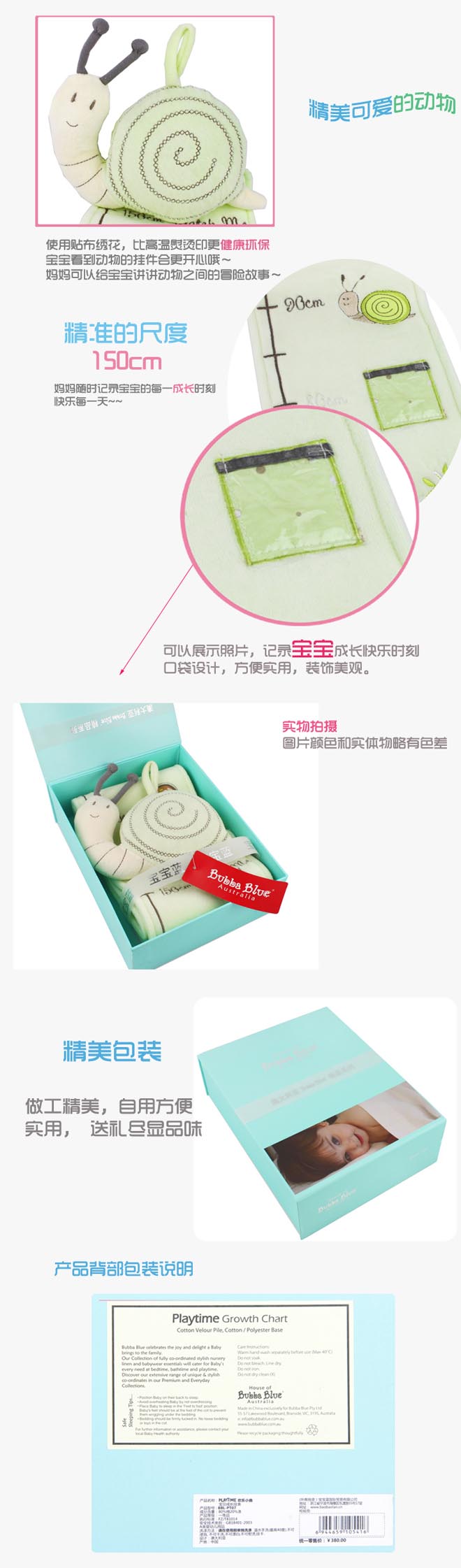 寶寶藍寶貝成長掛表