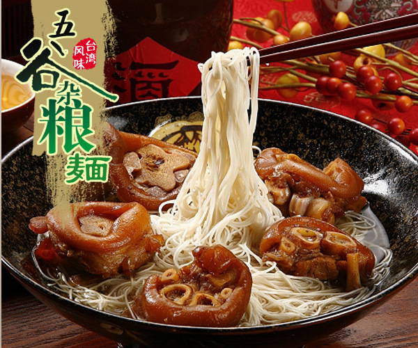 嬰滋美嬰幼兒臺灣手工營養(yǎng)面條