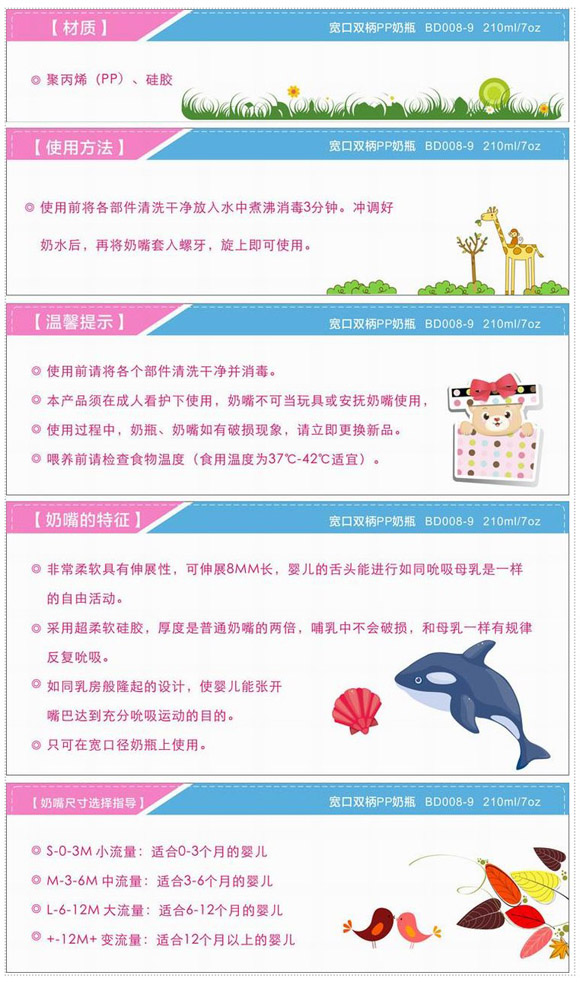 寶德雙柄PP奶瓶210ml藍