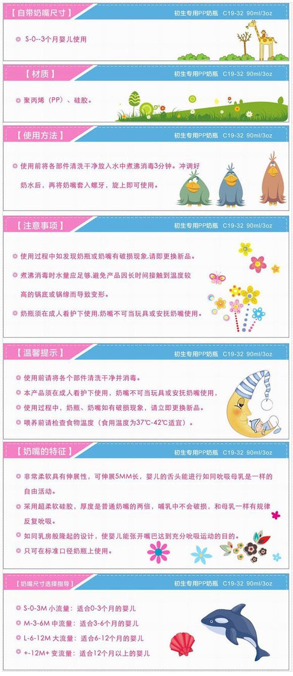 寶德初生專用PP奶瓶黃