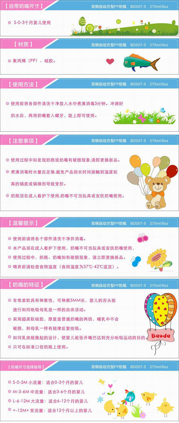 寶德方型PP奶瓶275ml藍