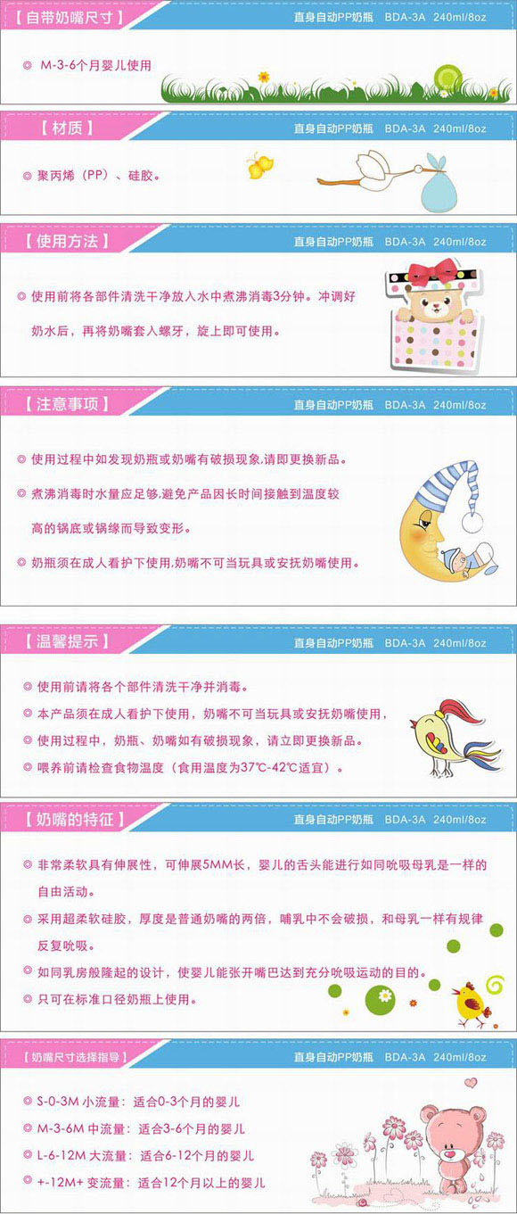 寶德直身自動(dòng)奶瓶240ml藍(lán)