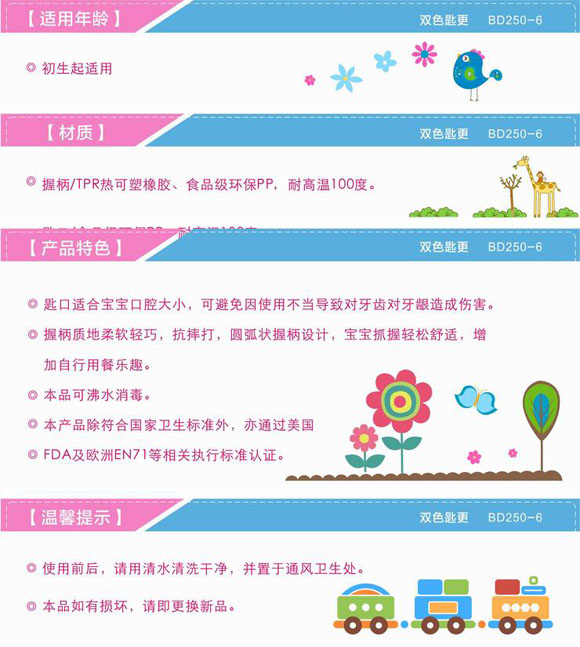 寶德雙色匙羹藍