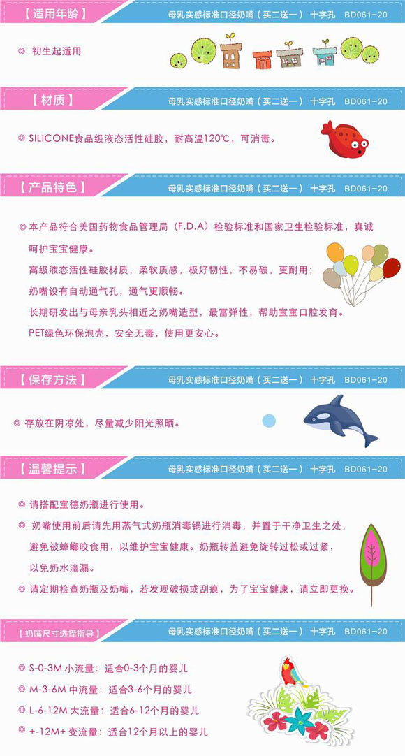 寶德母乳實感標(biāo)準(zhǔn)口徑奶嘴
