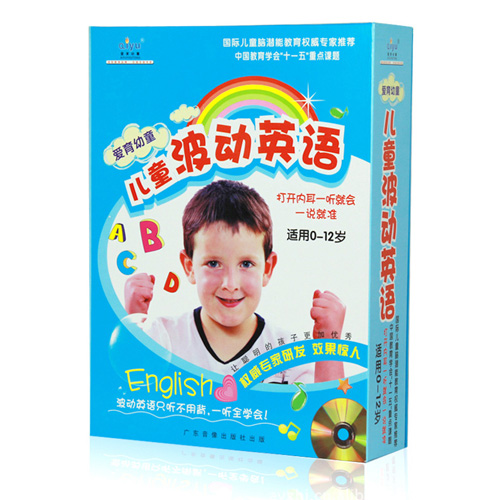 愛育幼童兒童波動英語早教光盤