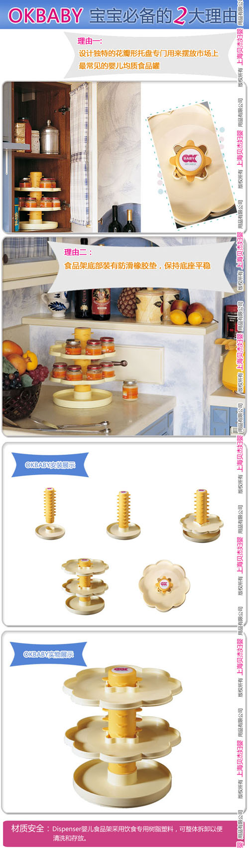 OKBABY�B�Pِ�������DʳƷ��)