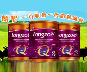 郎智嬰幼兒奶粉