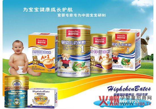 高臣貝茲嬰童食品