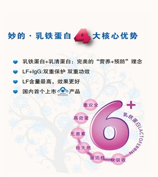 妙的乳鐵蛋白聽(tīng)裝簡(jiǎn)介