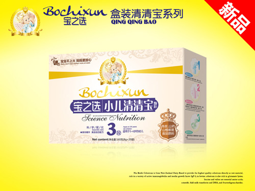 寶之選小兒清清寶3段
