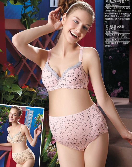 寶優(yōu)樂竹纖維透氣文胸
