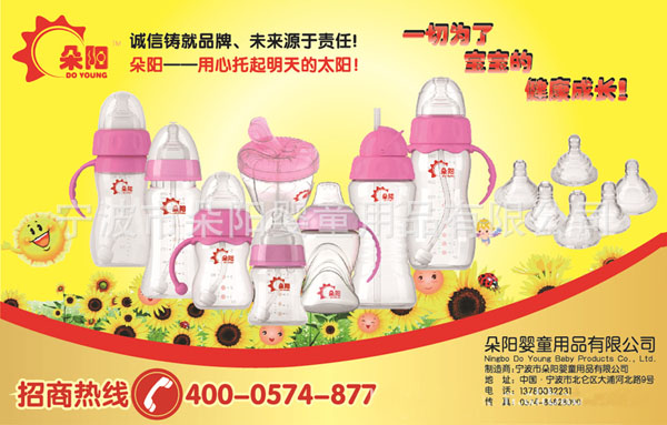 ������ꖋ�ͯ��Ʒ���޹�˾