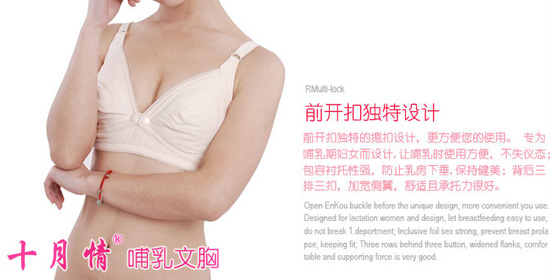十月情全棉開(kāi)式孕婦文胸