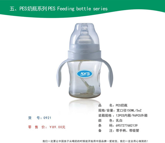 ���ތ�PES������ƿ