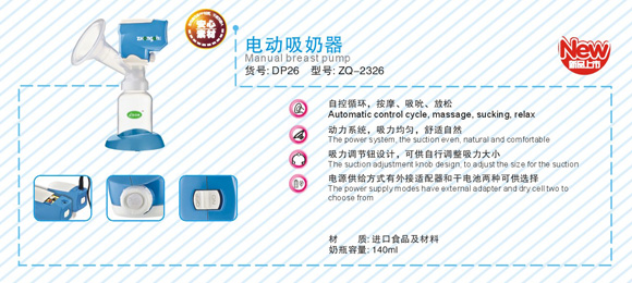 中親電動(dòng)吸奶器