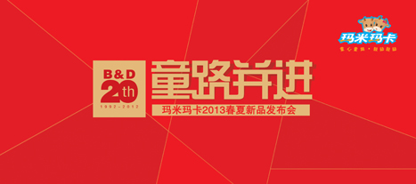 ���׬���ͯ�b2013������Ʒ�l(f��)����(hu��)�ڌ��¿������_(k��i)