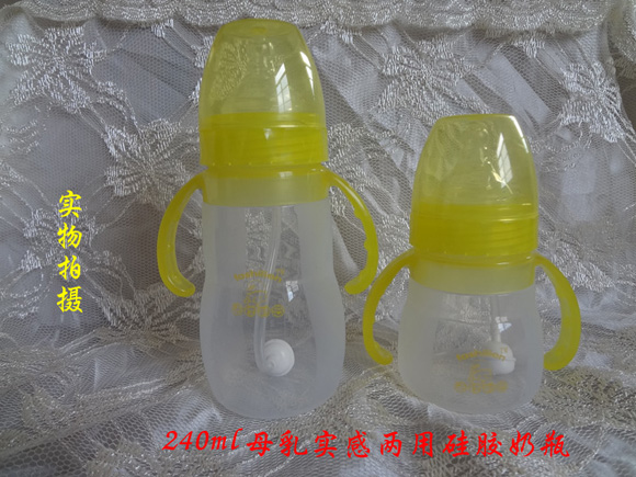 法仕利恩兩用硅膠奶瓶