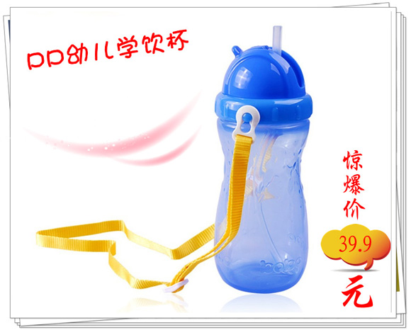 法仕利恩PP幼兒學飲水杯