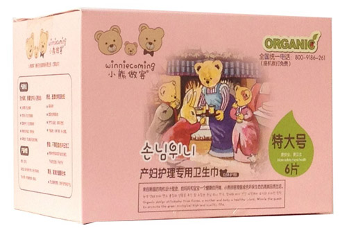 小熊做客產婦護理專用衛(wèi)生巾