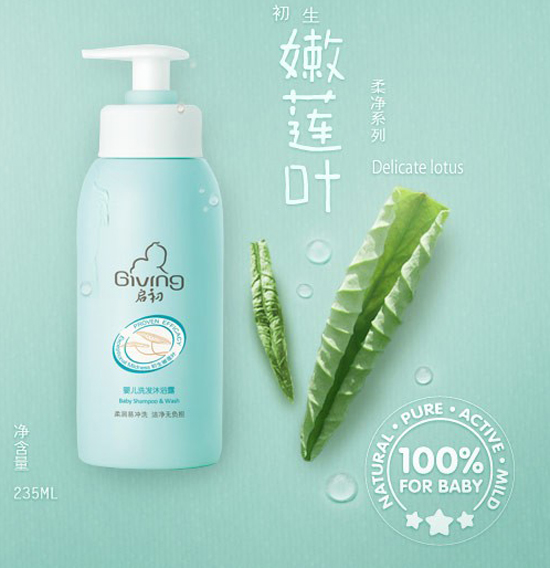 啟初嬰兒洗發(fā)沐浴露235ml