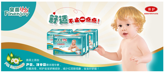 皇茵嬰兒紙尿褲XL碼20片