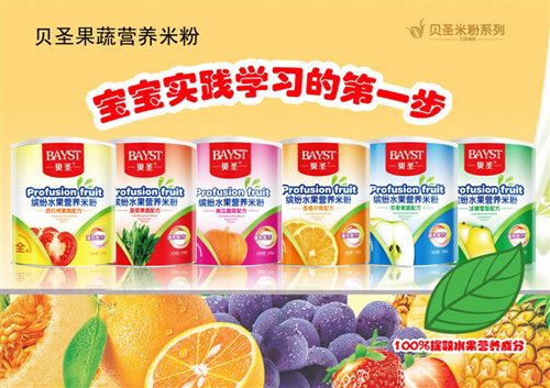 貝圣果蔬營(yíng)養(yǎng)米粉