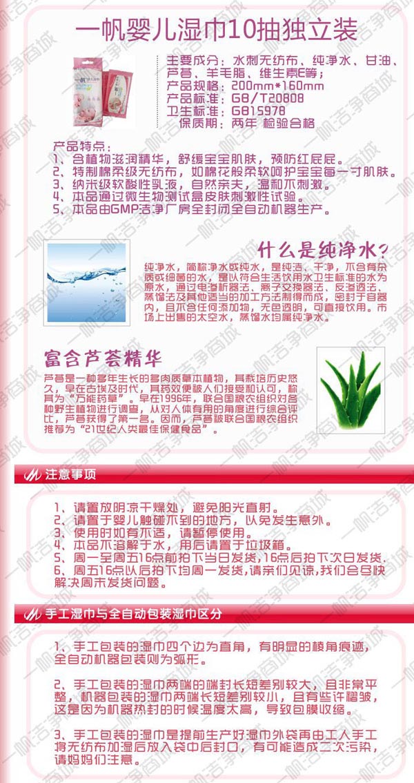 一帆嬰兒濕巾10抽獨立