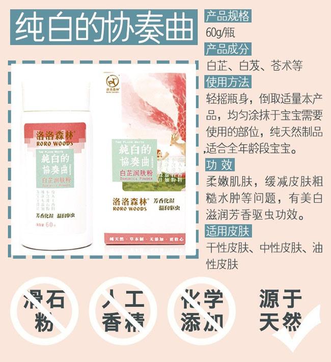 松林的搖籃曲純凈松花粉