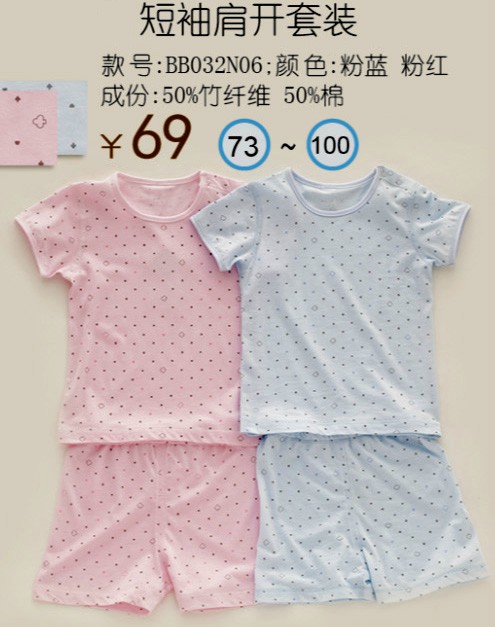 幾度親密短袖肩開(kāi)套裝粉藍(lán)