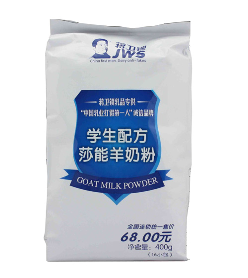 蔣衛(wèi)鎖學(xué)生莎能羊奶粉袋裝