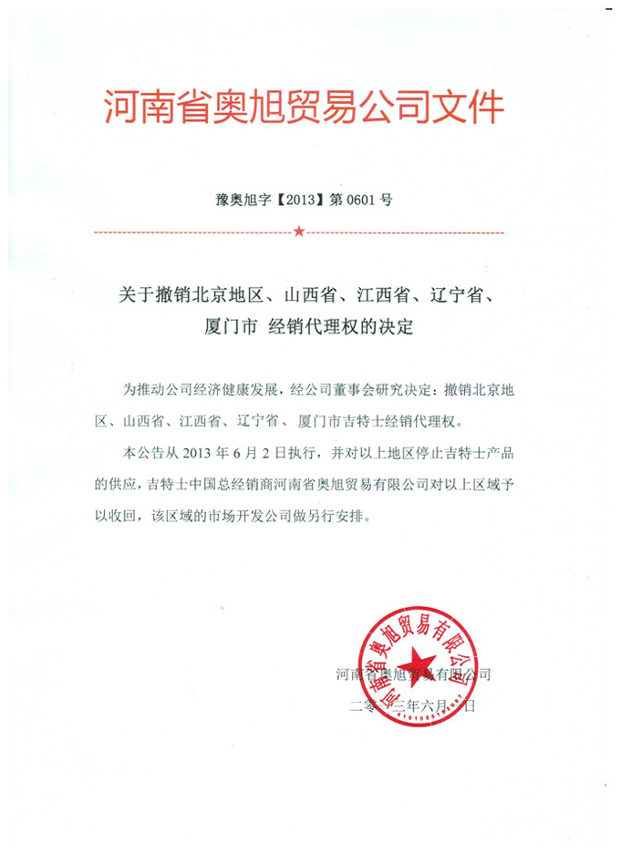 ���ϊW���Q(m��o)�׹�˾�ļ�