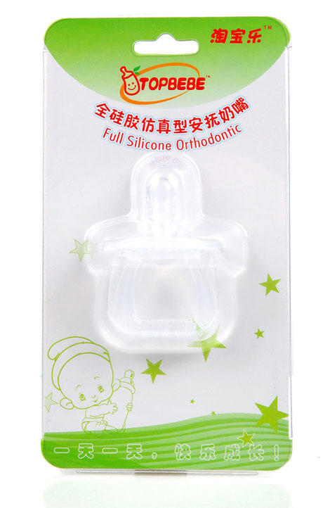 淘寶樂全硅膠仿真型安撫奶嘴