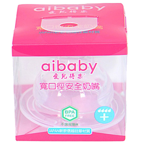 愛兒得樂寬口超級(jí)柔軟奶嘴+孔