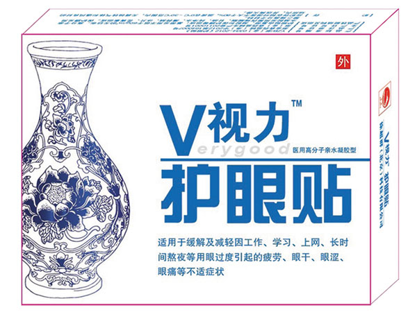 V視力護眼貼