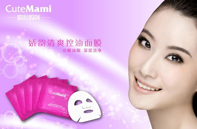 甜心媽咪清爽控油面膜