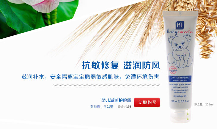 babycoccole��ͯϴ�o�a(ch��n)Ʒ