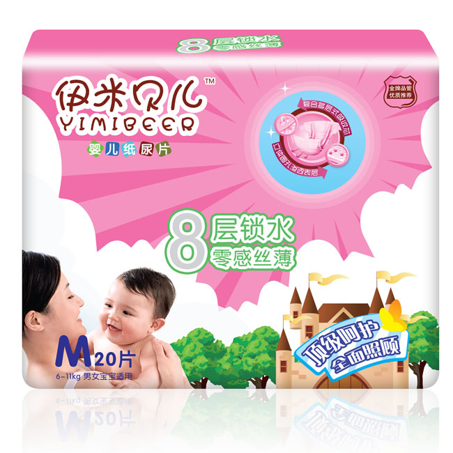 伊米貝爾嬰兒紙尿片M20