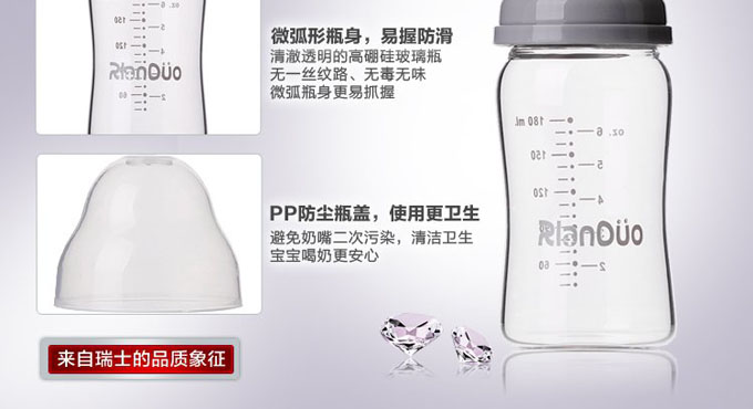 阿爾蘭哆AD303寬口徑玻璃奶瓶