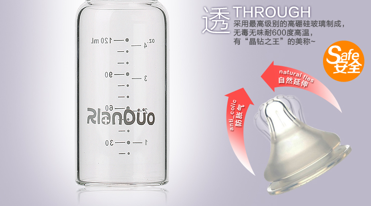 AD305標準口徑玻璃奶瓶