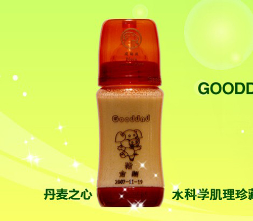 水科學(xué)肌理珍藏紀念奶瓶