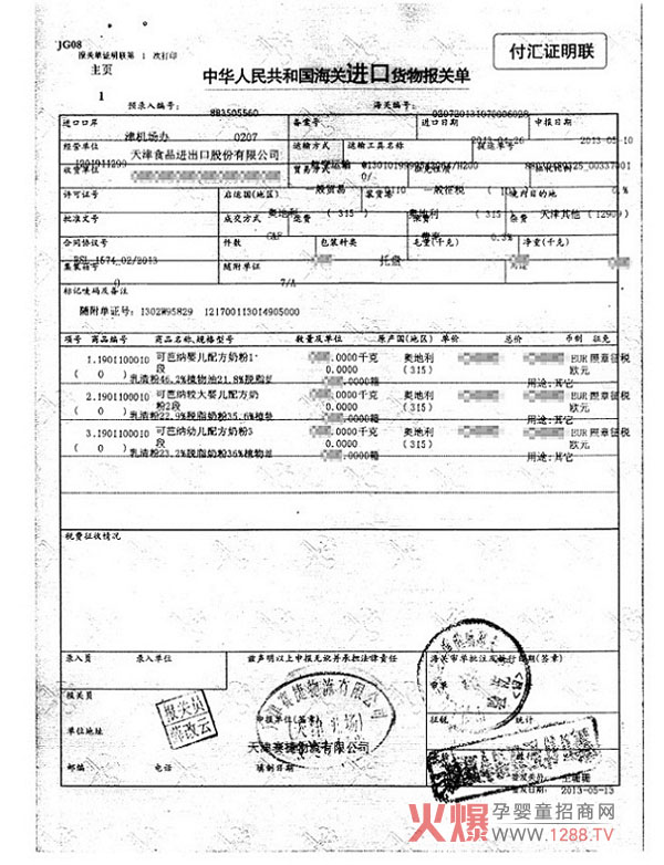 ���ґc���ɰż{�ЙC(j��)�̷�2013����؛���ͨ�P(gu��n)��