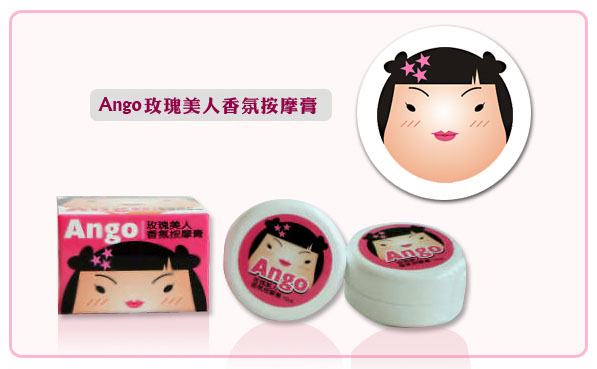 ANGO安購(gòu)玫瑰美人香氛按摩霜