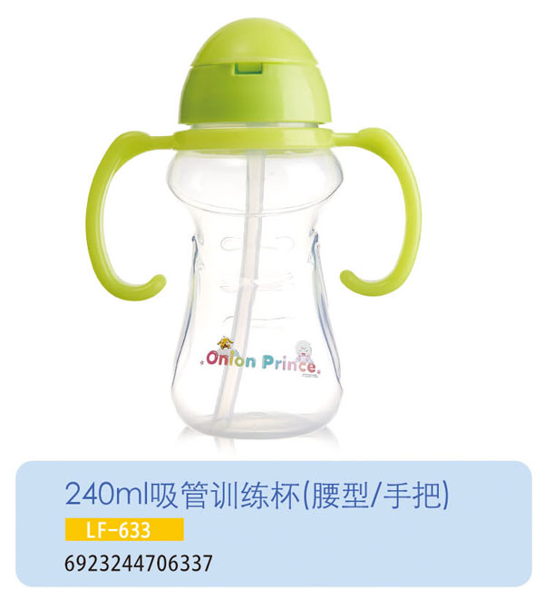 護貝康吸管訓(xùn)練杯LF-633
